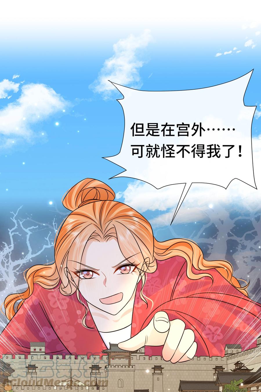 075第七十五话小七机灵着呢-黑化王爷超难哄-最梦动漫（第10张）