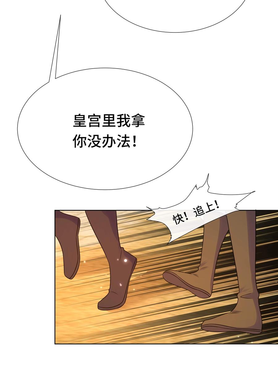 075第七十五话小七机灵着呢-黑化王爷超难哄-最梦动漫（第9张）