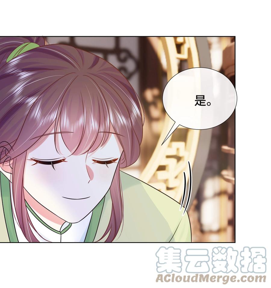 076第七十六话哥哥~-黑化王爷超难哄-最梦动漫（第10张）