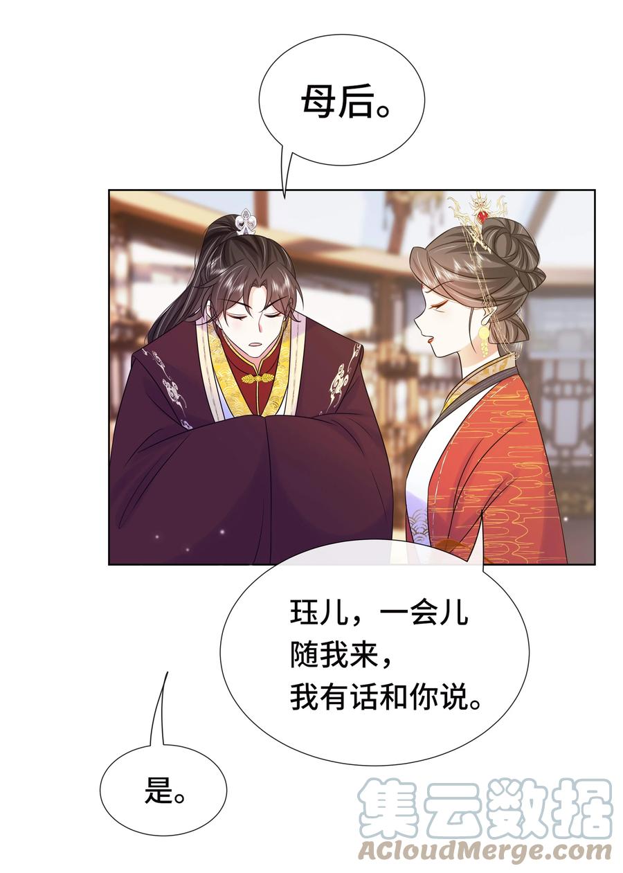 076第七十六话哥哥~-黑化王爷超难哄-最梦动漫（第7张）