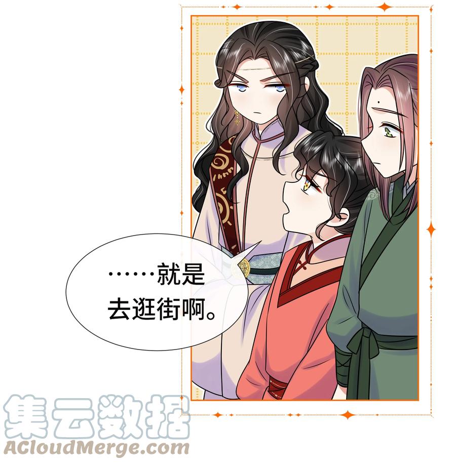 076第七十六话哥哥~-黑化王爷超难哄-最梦动漫（第4张）