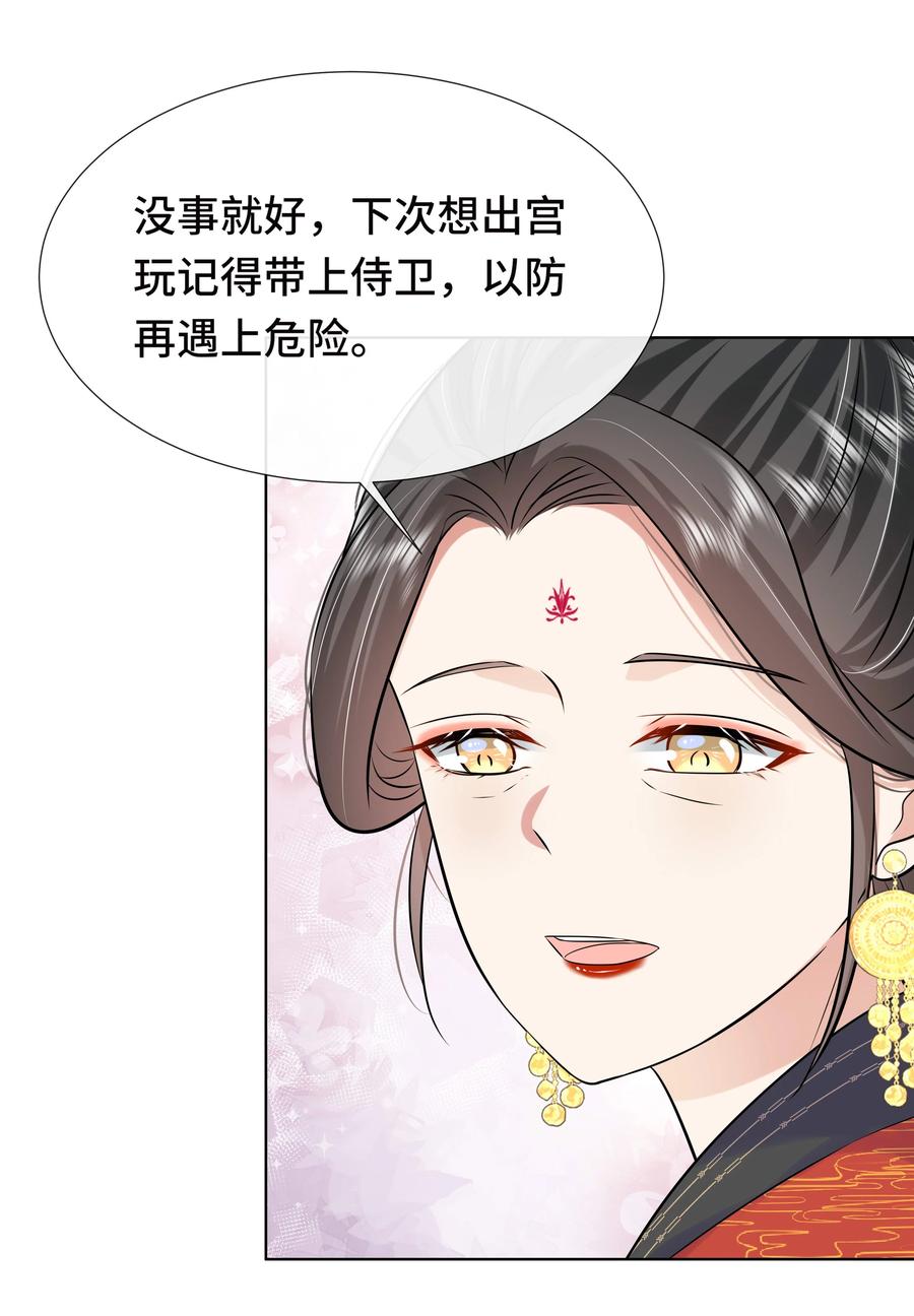 076第七十六话哥哥~-黑化王爷超难哄-最梦动漫（第9张）