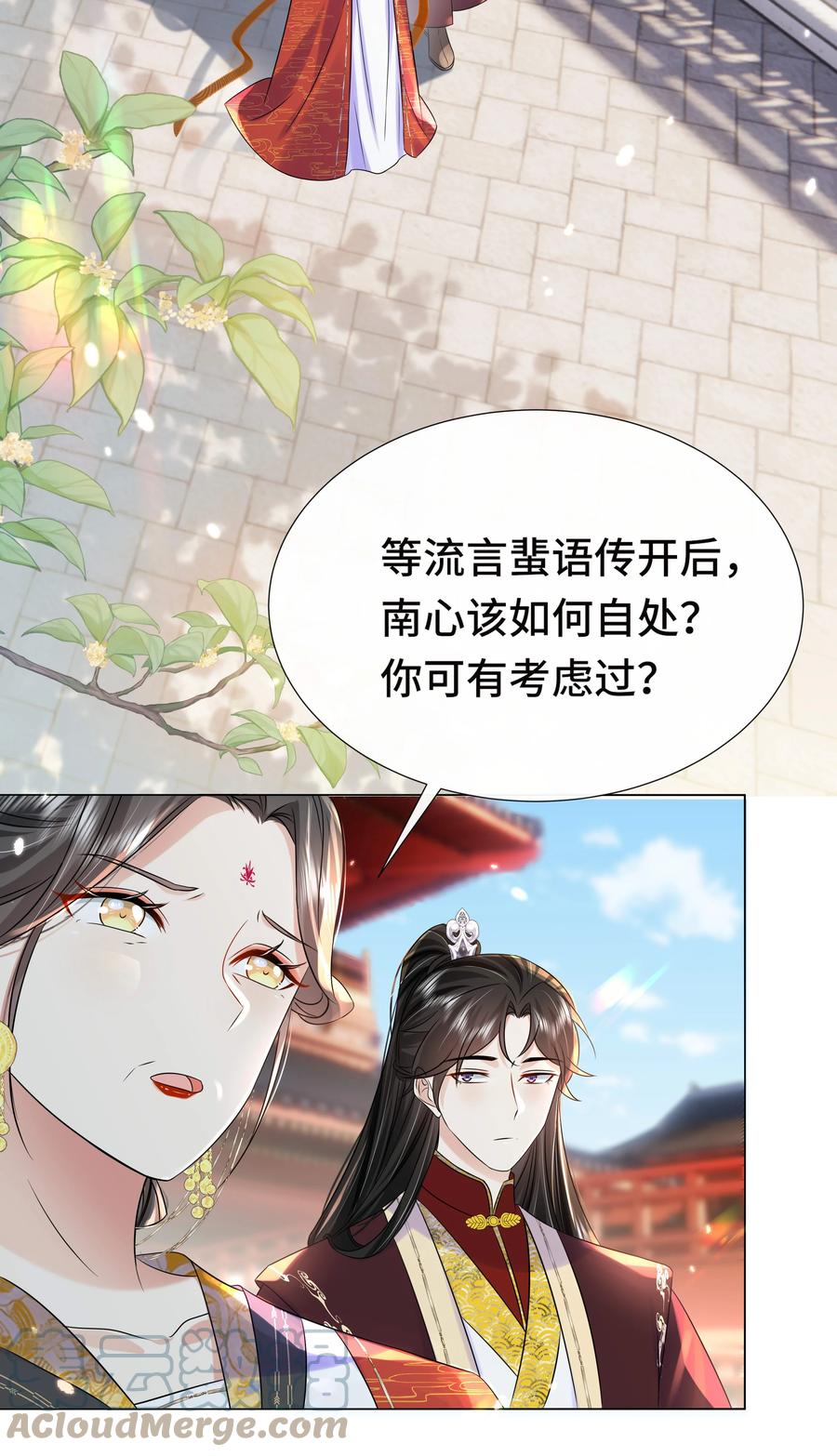 076第七十六话哥哥~-黑化王爷超难哄-最梦动漫（第13张）