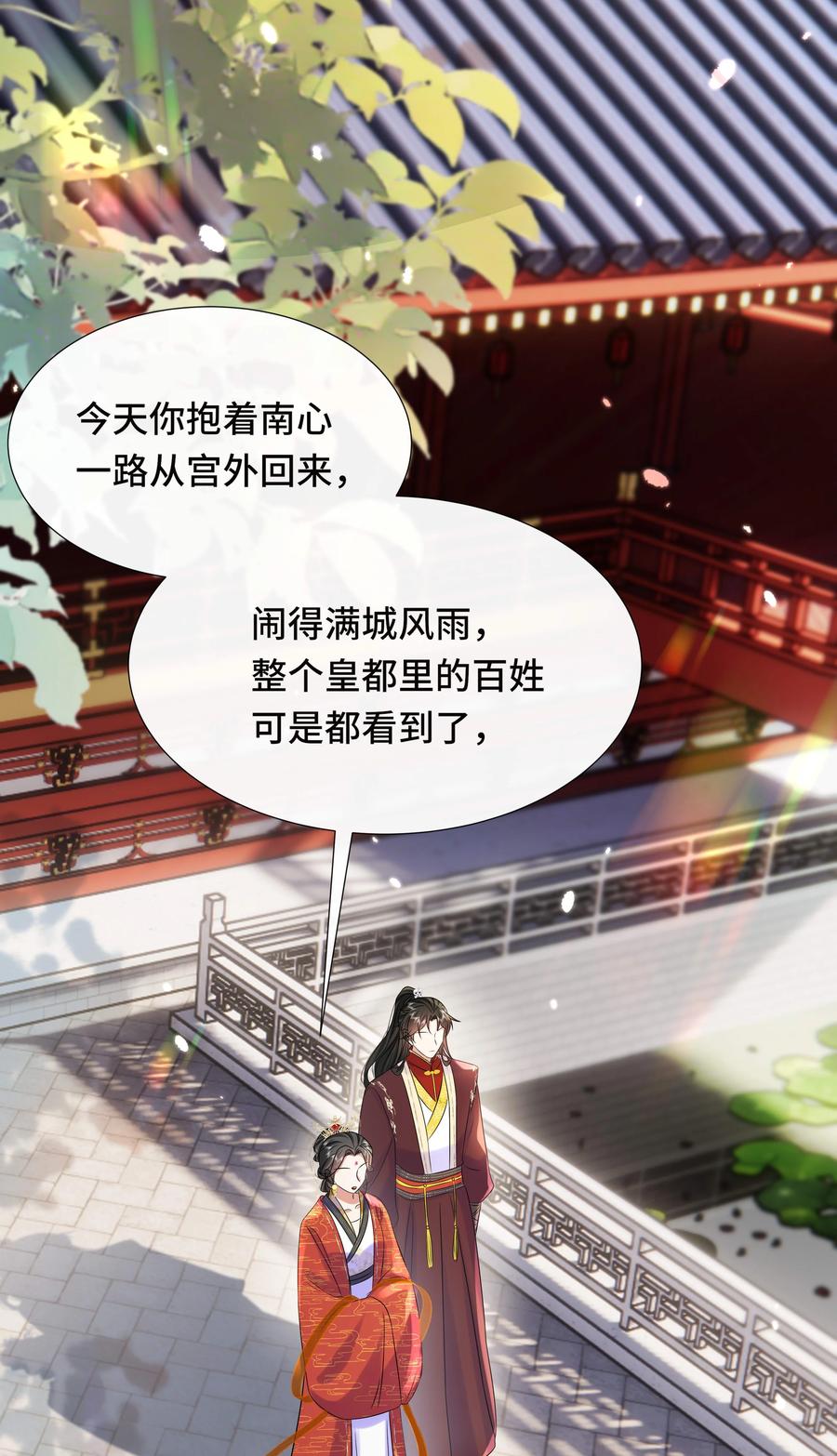 076第七十六话哥哥~-黑化王爷超难哄-最梦动漫（第12张）