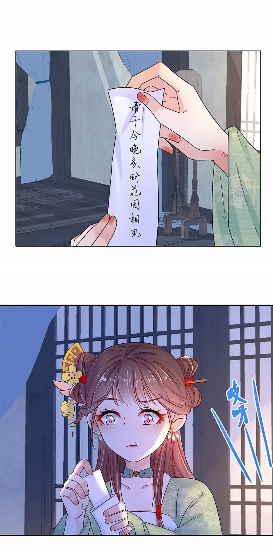 006第六话你觉得，我还会信你么？-黑化王爷超难哄-最梦动漫（第8张）