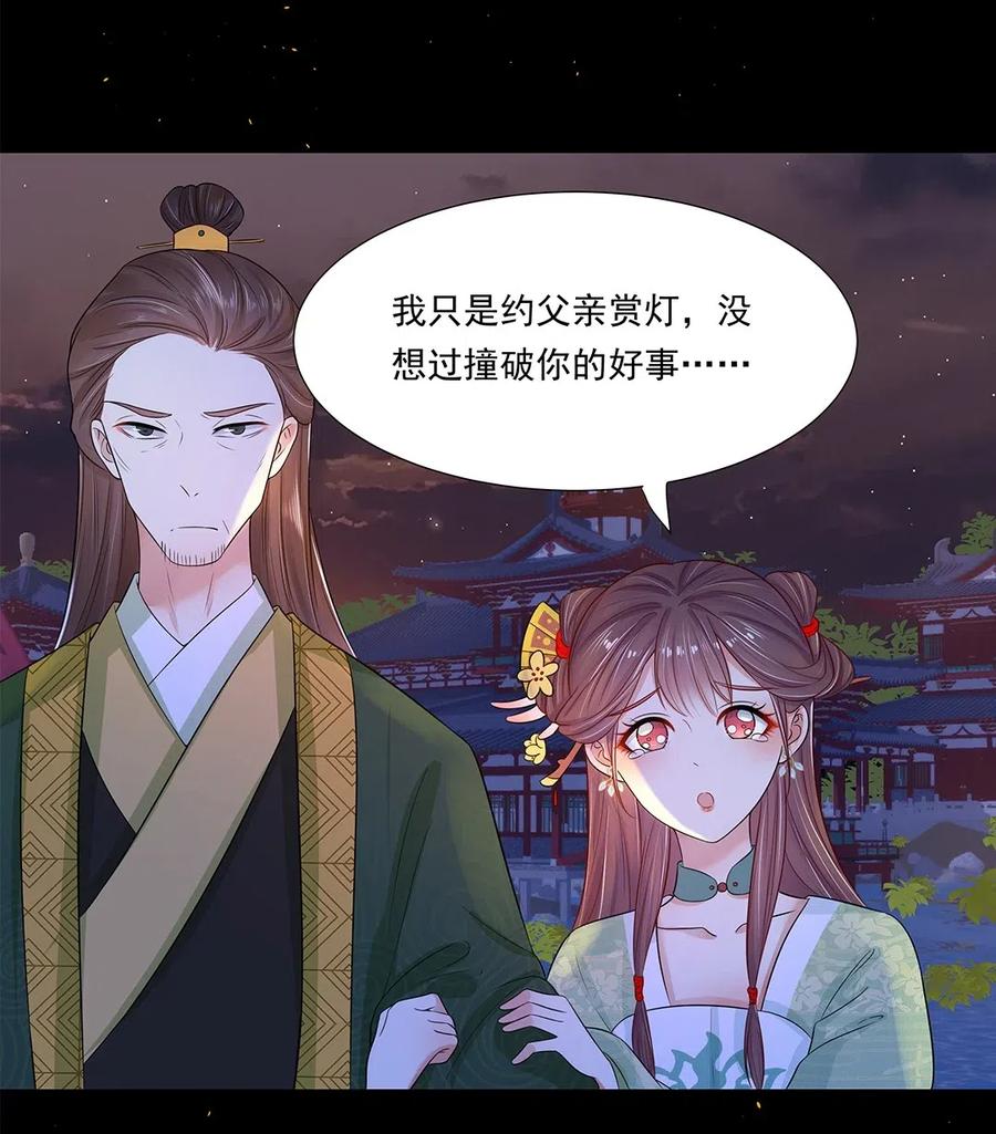 006第六话你觉得，我还会信你么？-黑化王爷超难哄-最梦动漫（第15张）