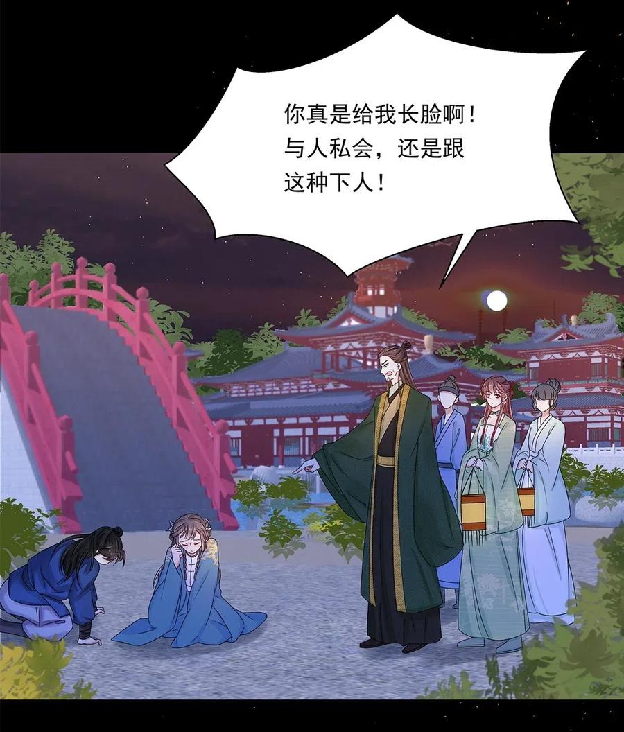 006第六话你觉得，我还会信你么？-黑化王爷超难哄-最梦动漫（第12张）