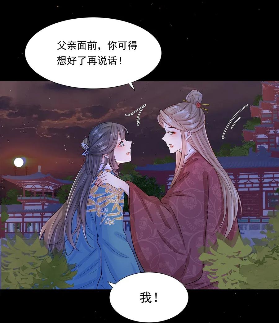 006第六话你觉得，我还会信你么？-黑化王爷超难哄-最梦动漫（第17张）