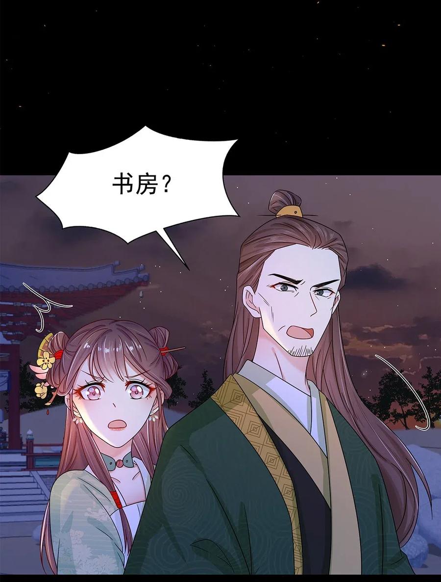 006第六话你觉得，我还会信你么？-黑化王爷超难哄-最梦动漫（第20张）