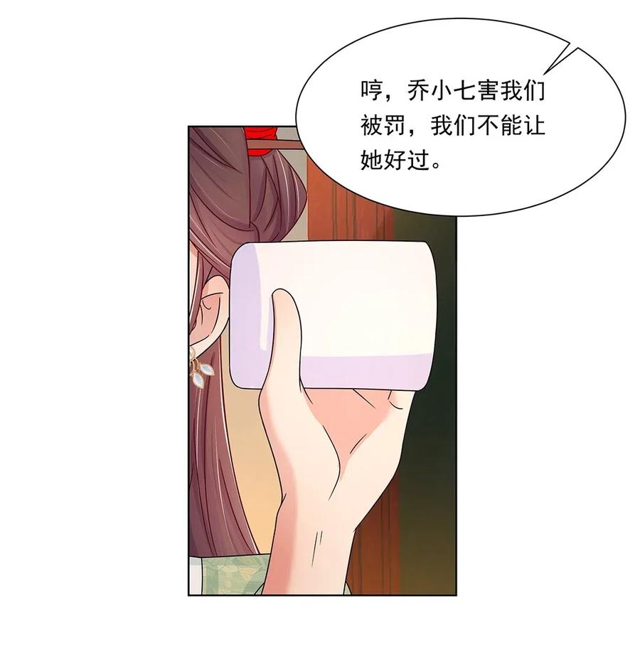 006第六话你觉得，我还会信你么？-黑化王爷超难哄-最梦动漫（第5张）