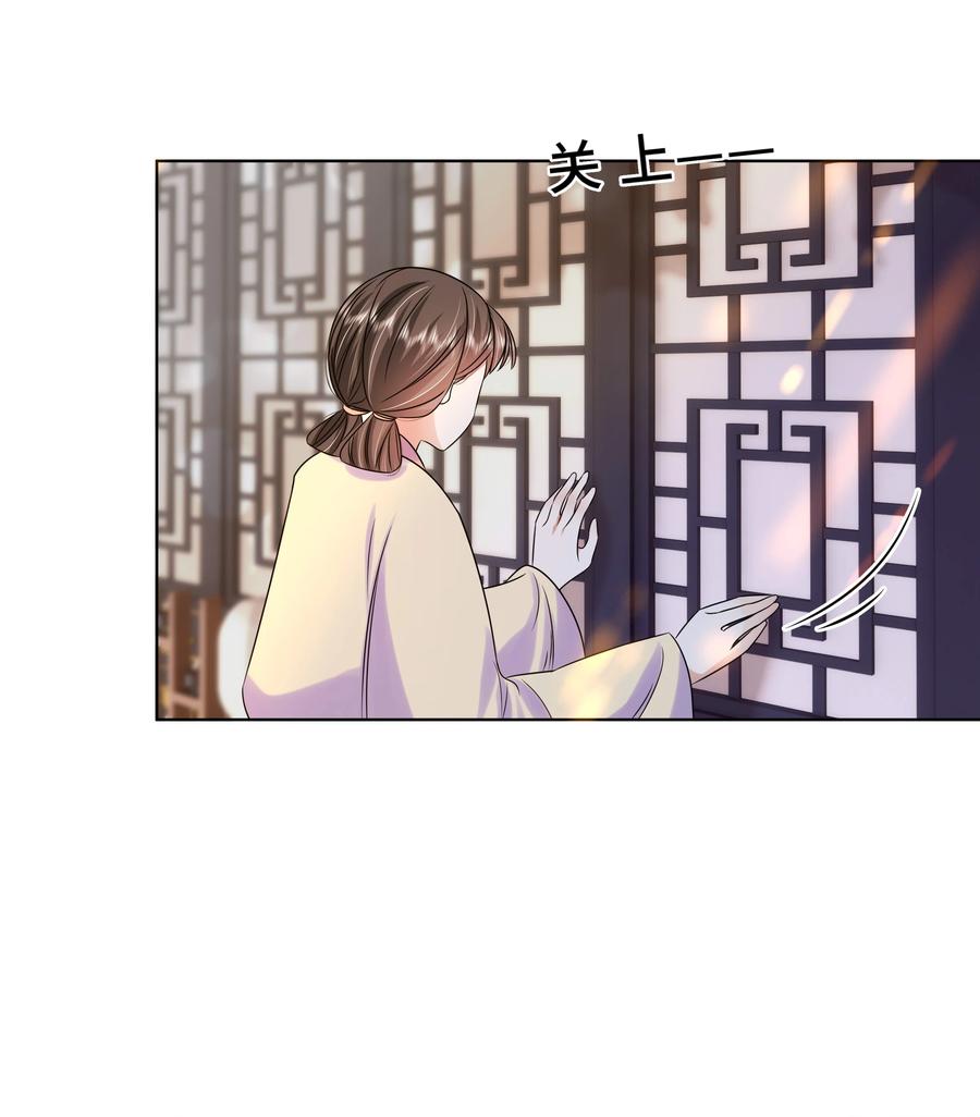 078第七十八话给沅儿指婚？-黑化王爷超难哄-最梦动漫（第5张）