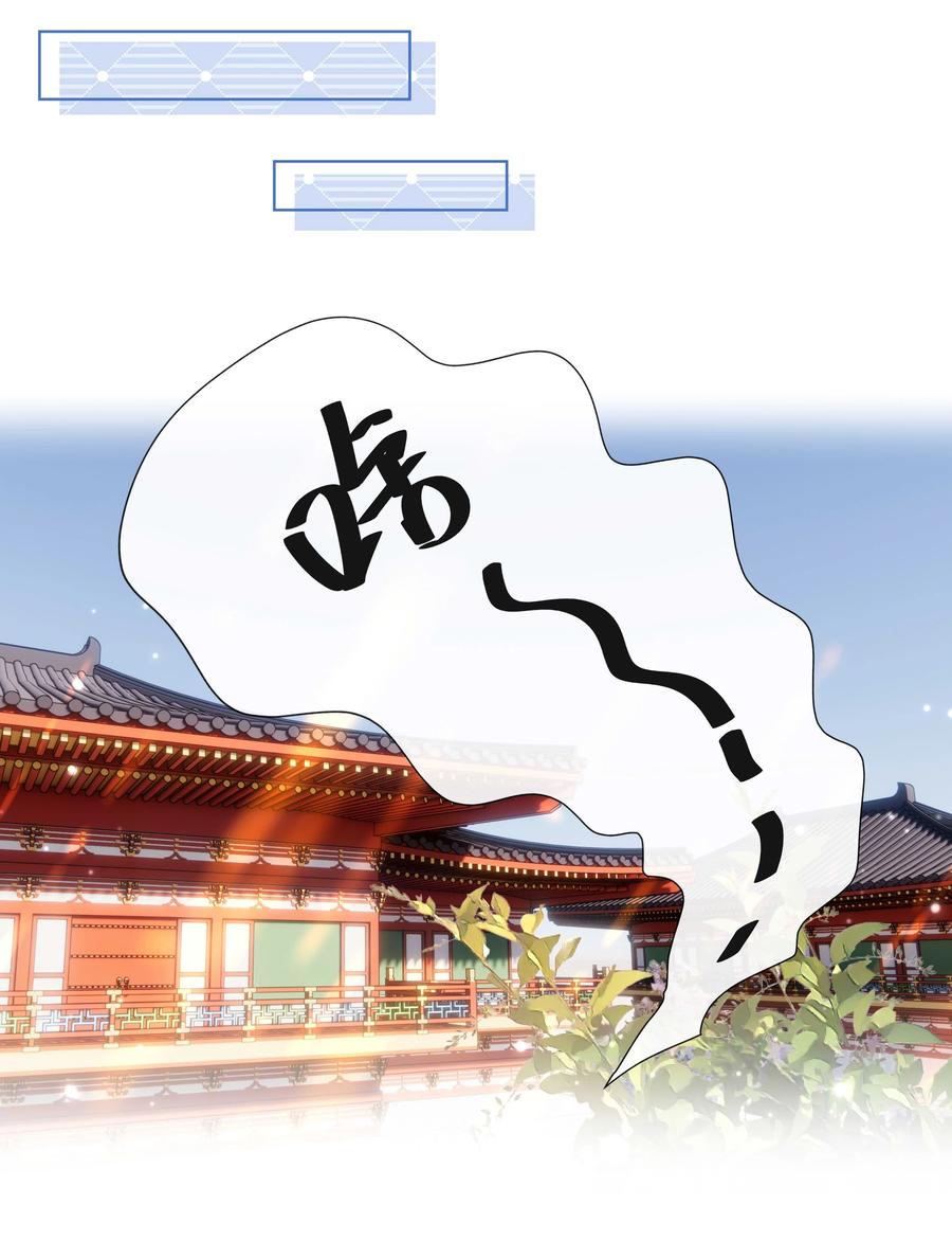 081第八十一话立储之争-黑化王爷超难哄-最梦动漫（第12张）