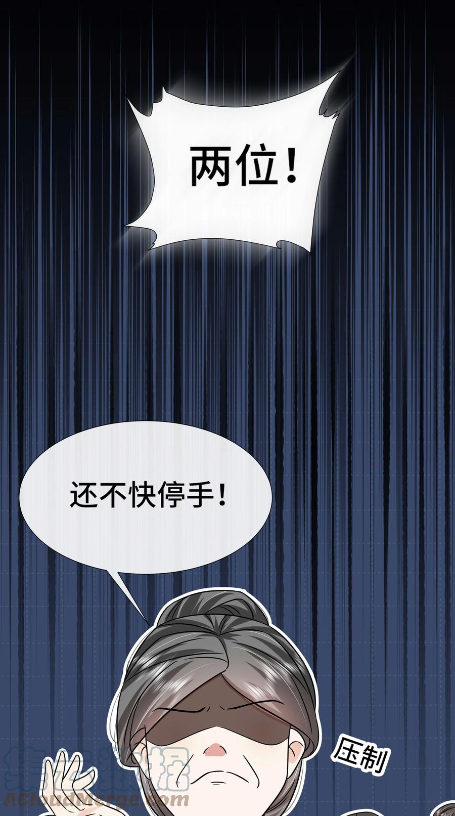081第八十一话立储之争-黑化王爷超难哄-最梦动漫（第5张）