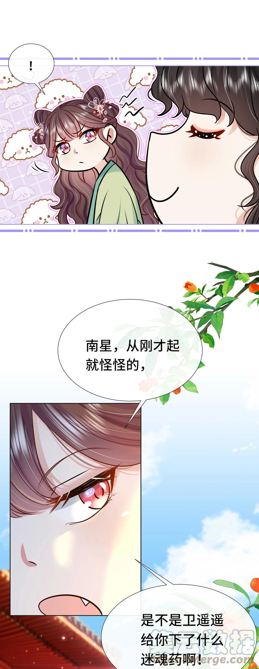 081第八十一话立储之争-黑化王爷超难哄-最梦动漫（第9张）