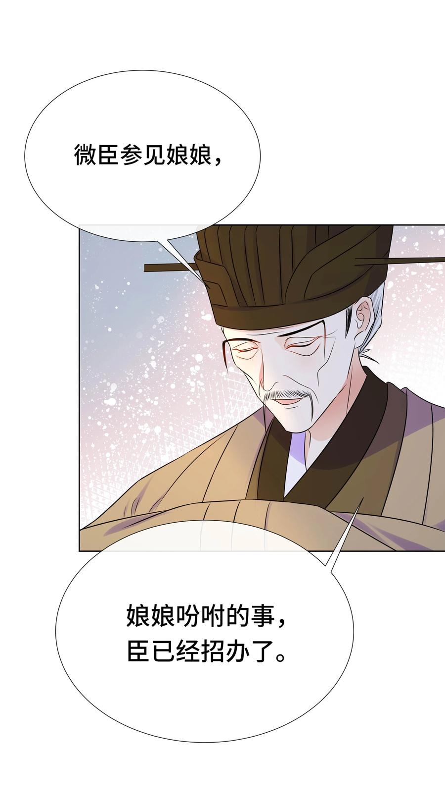 082第八十二话我都听她的-黑化王爷超难哄-最梦动漫（第8张）