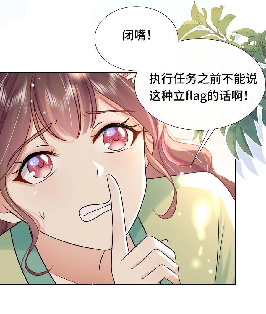 083第八十三话等我回来-黑化王爷超难哄-最梦动漫（第10张）