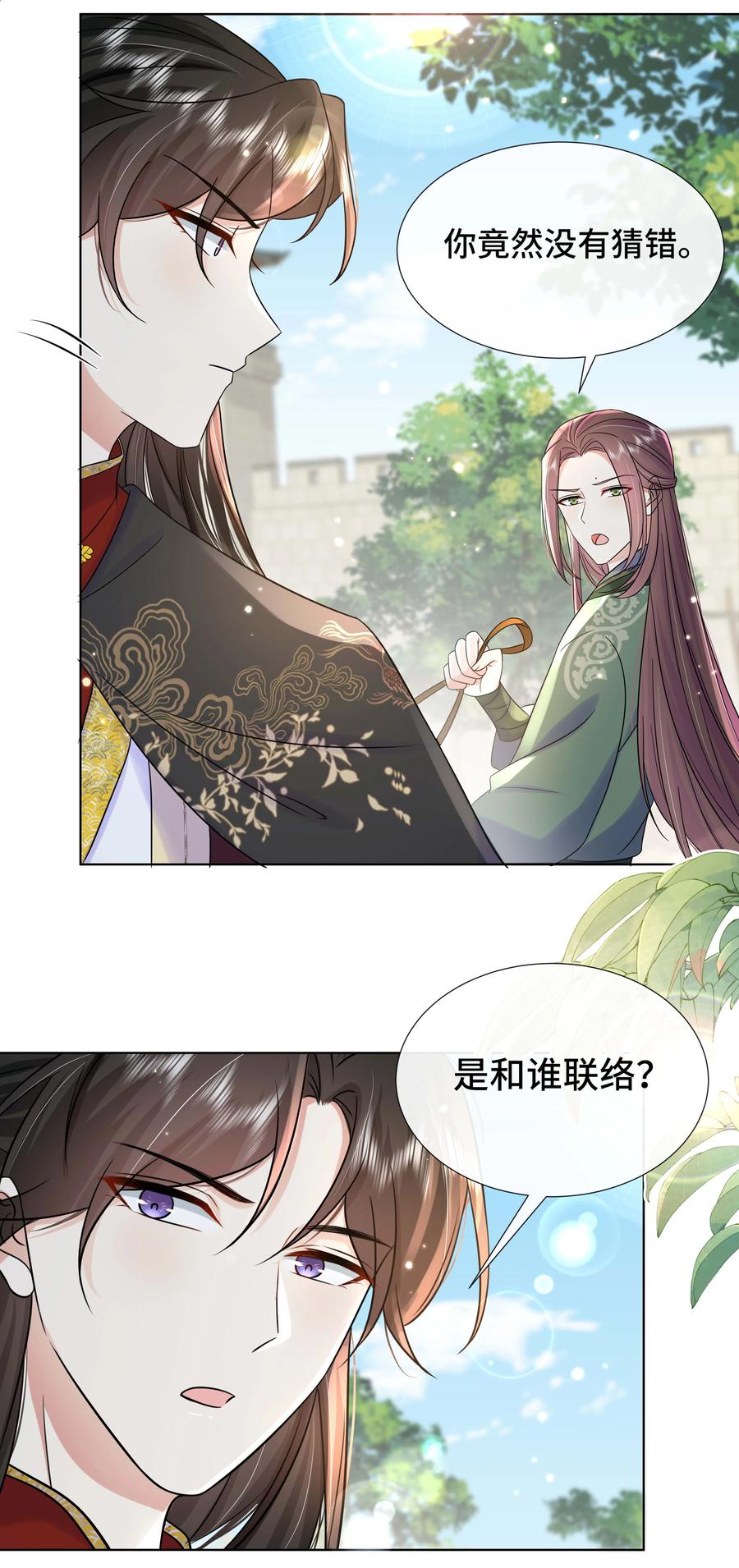084谁还不是个公主啊！-黑化王爷超难哄-最梦动漫（第5张）