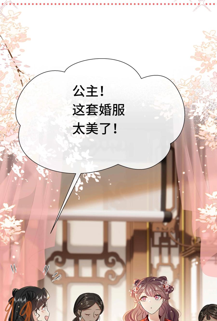 085第八十五话瓮中捉鳖-黑化王爷超难哄-最梦动漫（第30张）