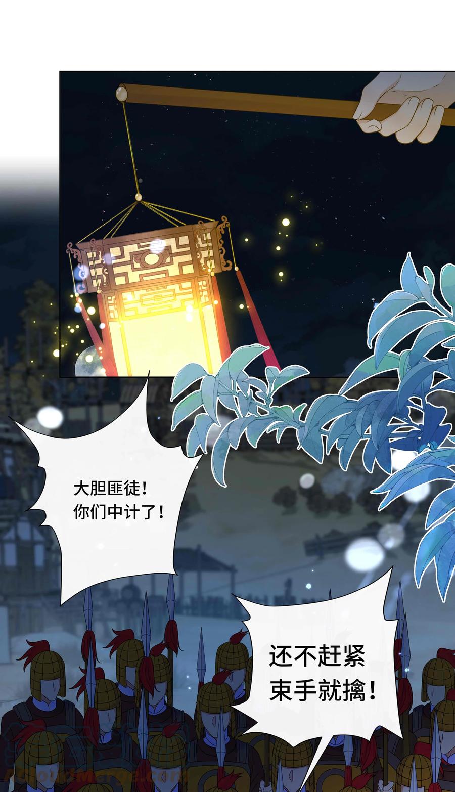 085第八十五话瓮中捉鳖-黑化王爷超难哄-最梦动漫（第13张）