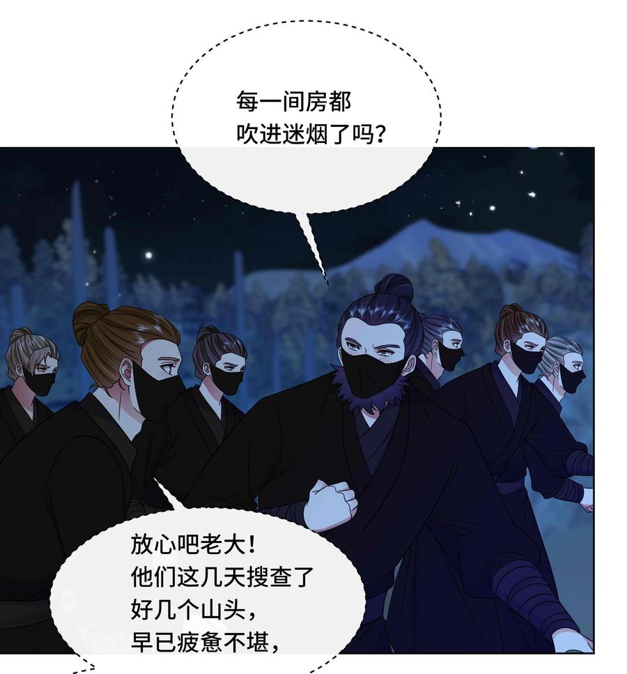 085第八十五话瓮中捉鳖-黑化王爷超难哄-最梦动漫（第5张）