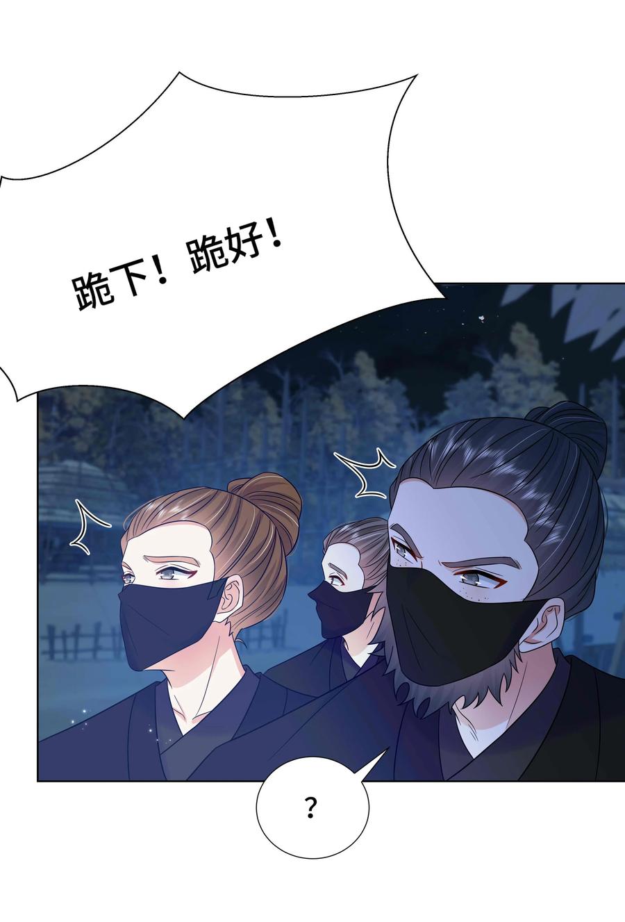 085第八十五话瓮中捉鳖-黑化王爷超难哄-最梦动漫（第17张）