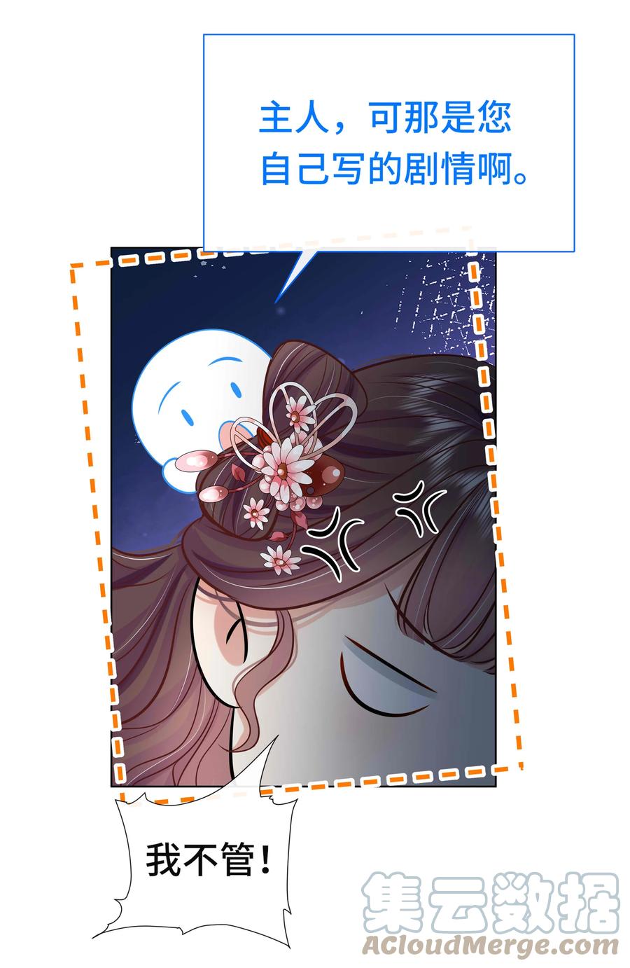 086第八十六话我们结婚啦！-黑化王爷超难哄-最梦动漫（第13张）