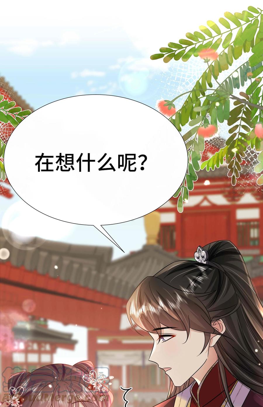 086第八十六话我们结婚啦！-黑化王爷超难哄-最梦动漫（第3张）