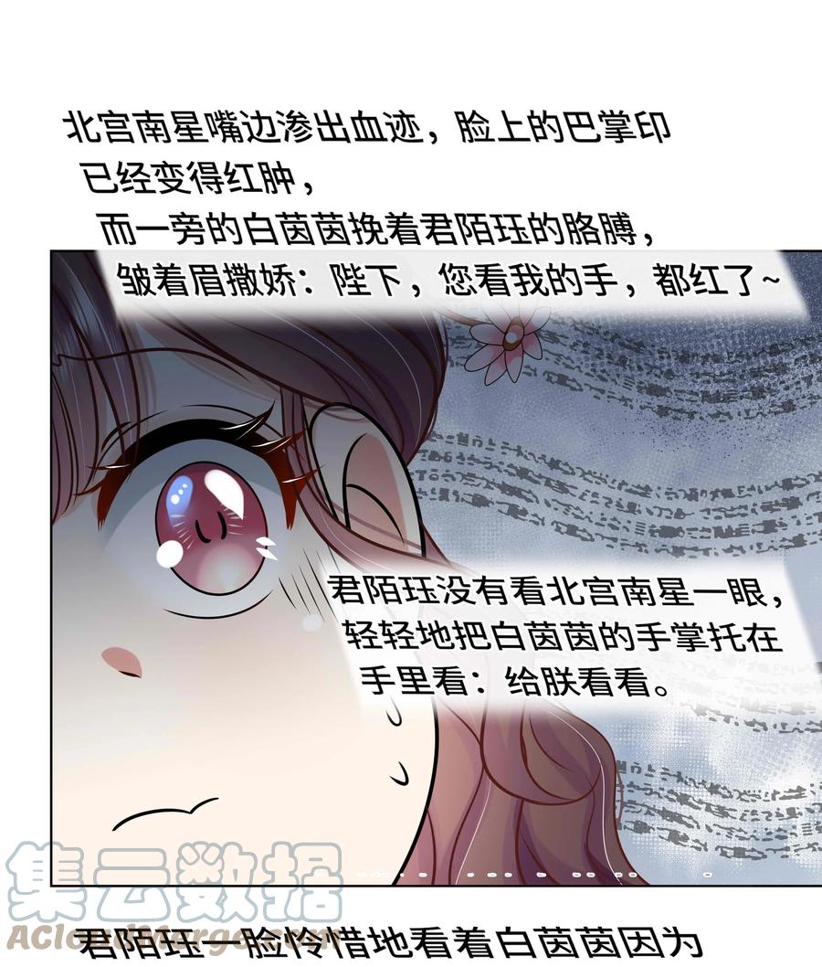 086第八十六话我们结婚啦！-黑化王爷超难哄-最梦动漫（第11张）