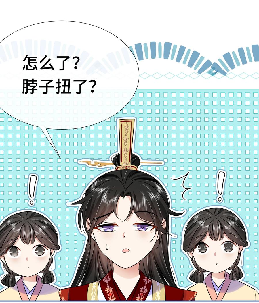 087第八十七话洞房花烛夜-黑化王爷超难哄-最梦动漫（第11张）