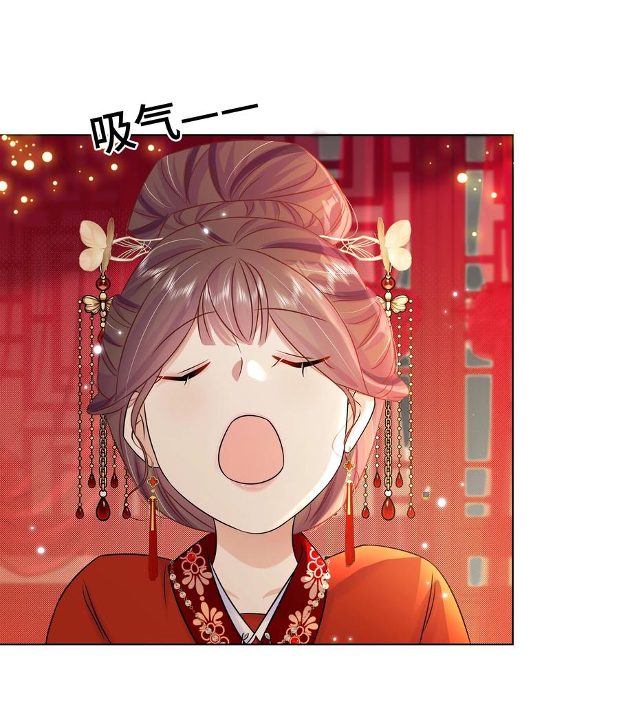 087第八十七话洞房花烛夜-黑化王爷超难哄-最梦动漫（第3张）