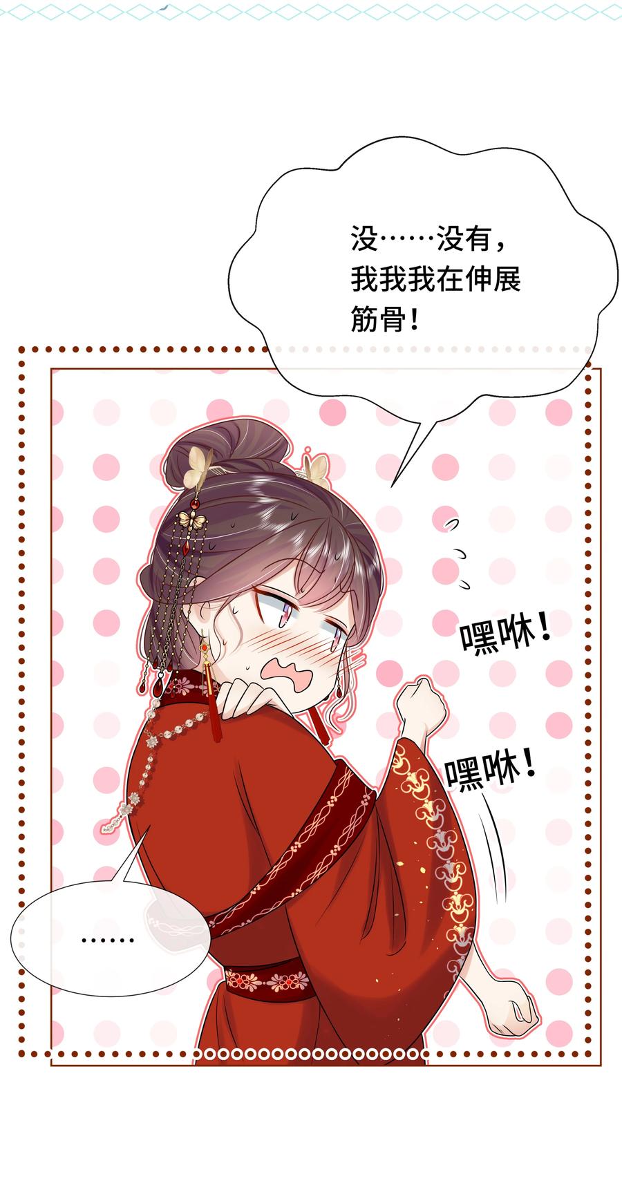 087第八十七话洞房花烛夜-黑化王爷超难哄-最梦动漫（第12张）