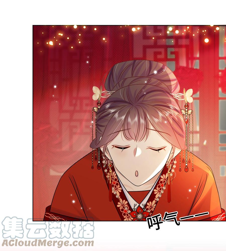 087第八十七话洞房花烛夜-黑化王爷超难哄-最梦动漫（第4张）