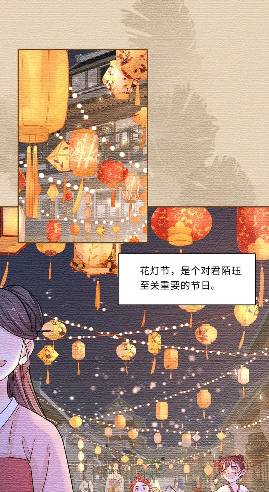 007第七话你又想算计我什么？-黑化王爷超难哄-最梦动漫（第3张）