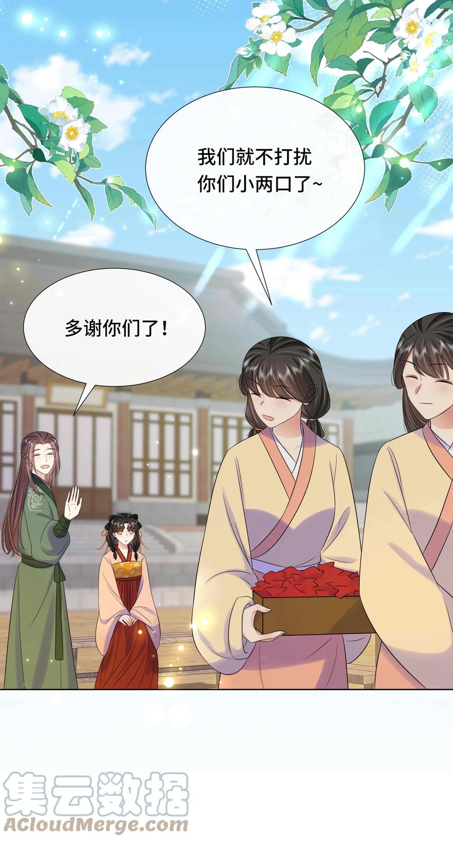 088第八十八话亲卫夫人-黑化王爷超难哄-最梦动漫（第9张）
