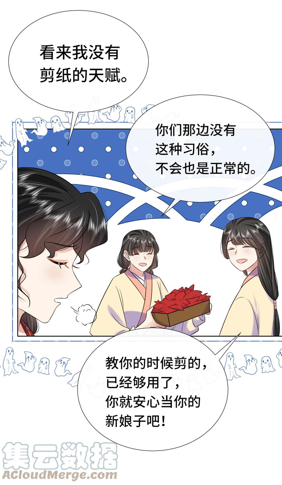 088第八十八话亲卫夫人-黑化王爷超难哄-最梦动漫（第5张）