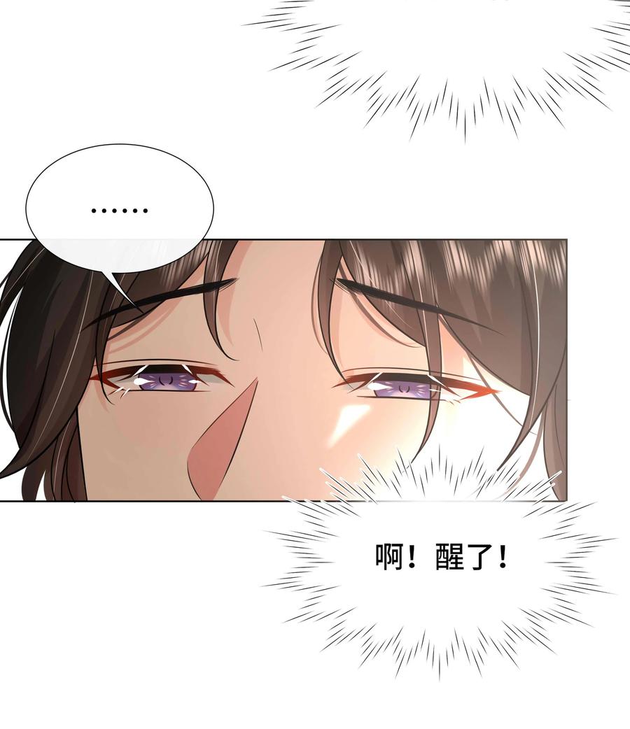 089第八十九话联姻-黑化王爷超难哄-最梦动漫（第10张）