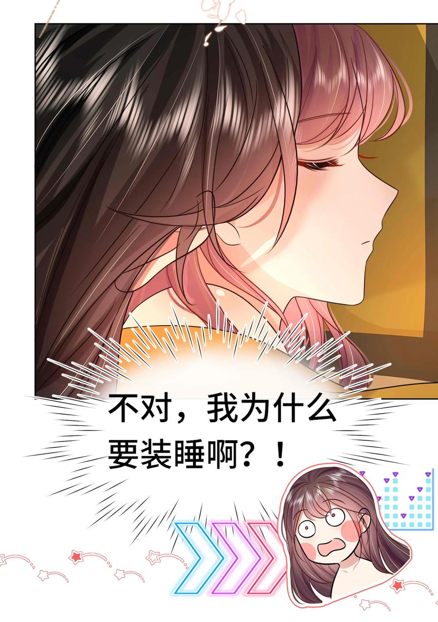 089第八十九话联姻-黑化王爷超难哄-最梦动漫（第14张）