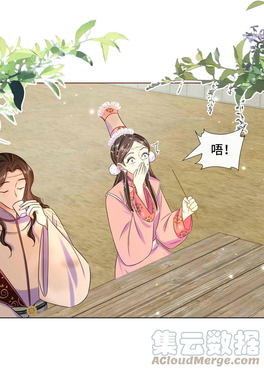 092第九十二话是心动呀-黑化王爷超难哄-最梦动漫（第5张）