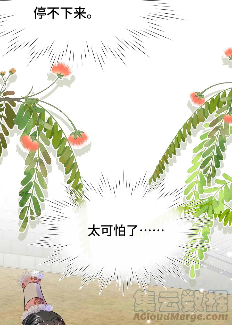092第九十二话是心动呀-黑化王爷超难哄-最梦动漫（第9张）