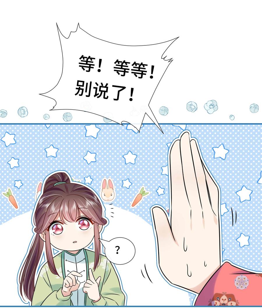 092第九十二话是心动呀-黑化王爷超难哄-最梦动漫（第12张）