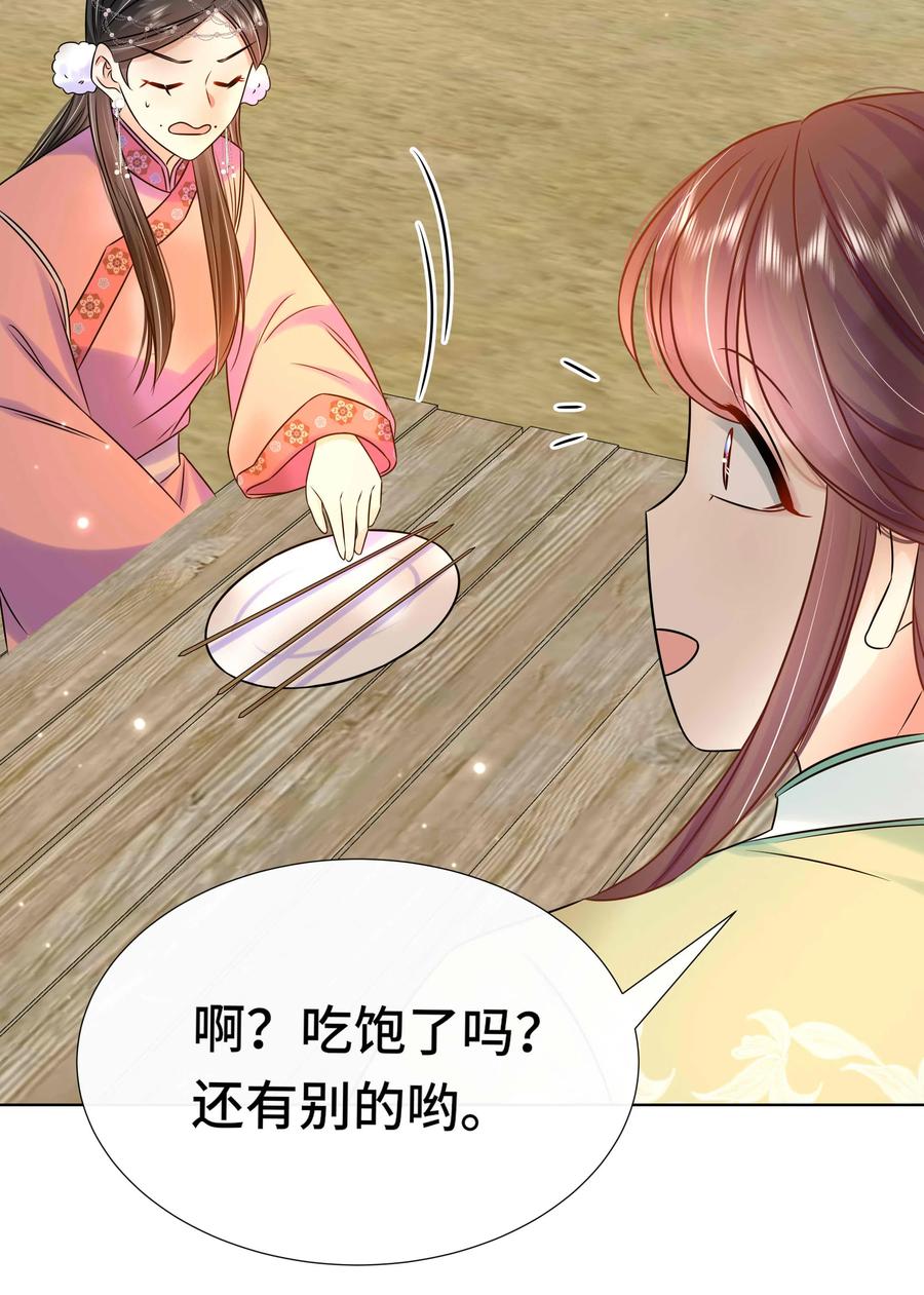 092第九十二话是心动呀-黑化王爷超难哄-最梦动漫（第10张）