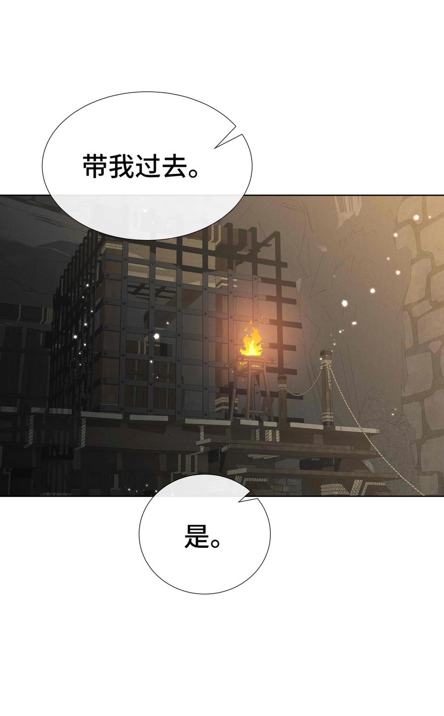 093第九十三话黑化值重出江湖-黑化王爷超难哄-最梦动漫（第8张）