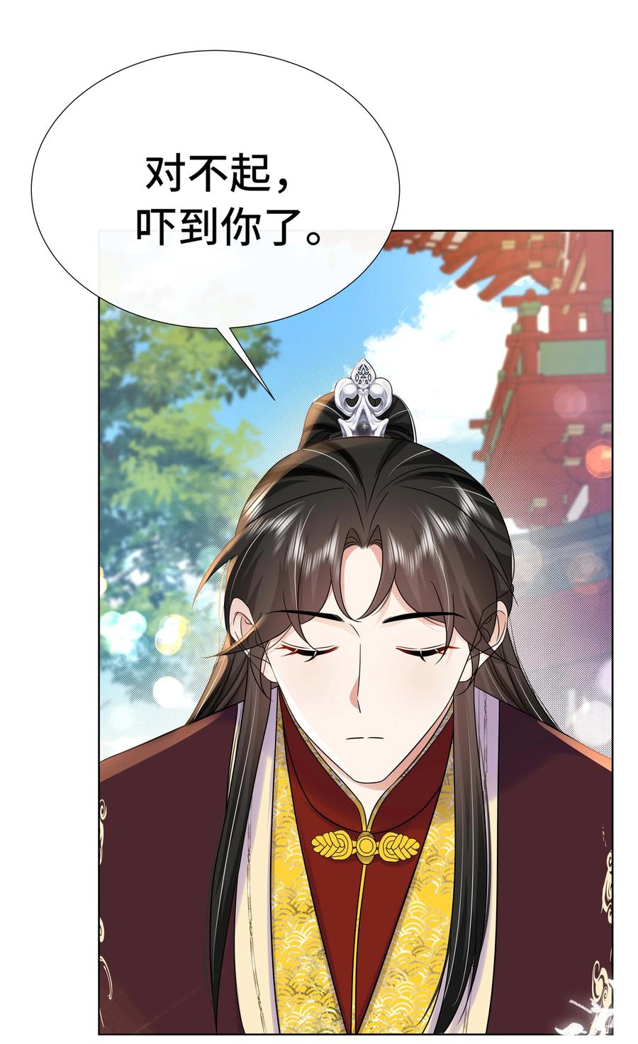 094第九十四话六日红-黑化王爷超难哄-最梦动漫（第12张）