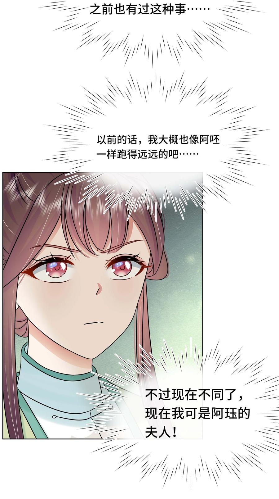 094第九十四话六日红-黑化王爷超难哄-最梦动漫（第8张）