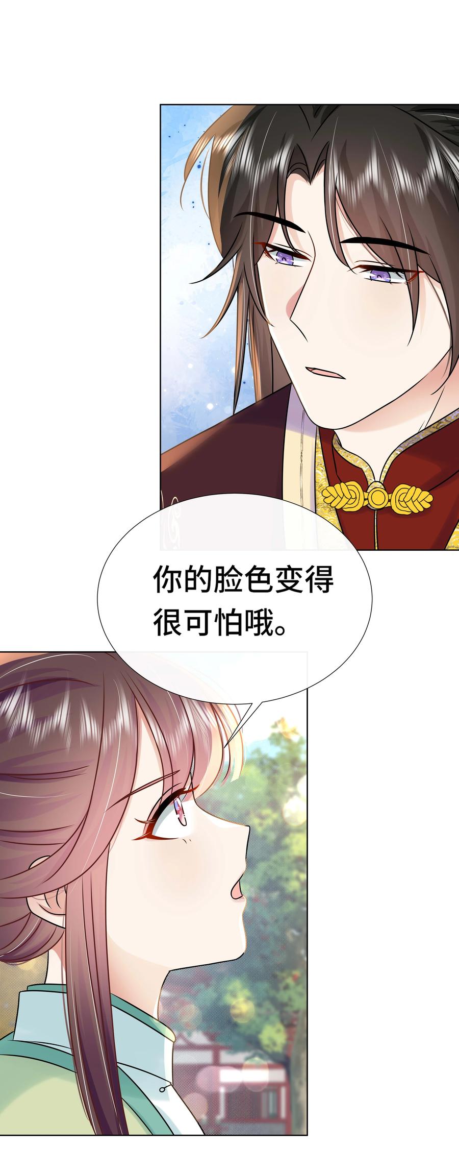 094第九十四话六日红-黑化王爷超难哄-最梦动漫（第11张）