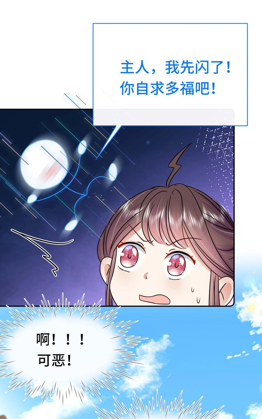 094第九十四话六日红-黑化王爷超难哄-最梦动漫（第6张）