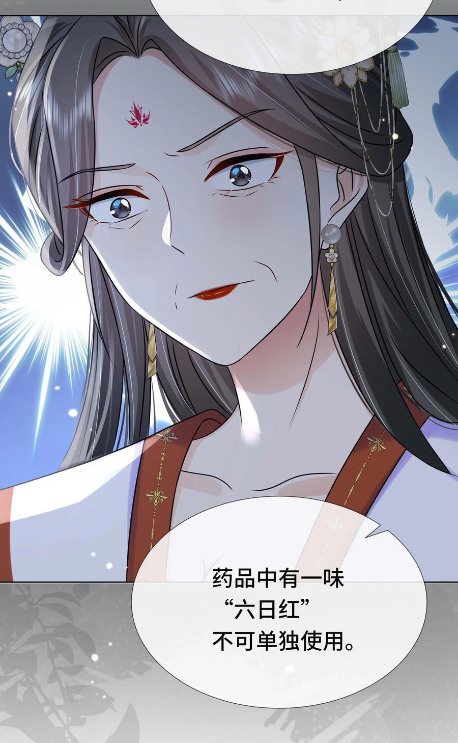 095第九十五话试探-黑化王爷超难哄-最梦动漫（第8张）