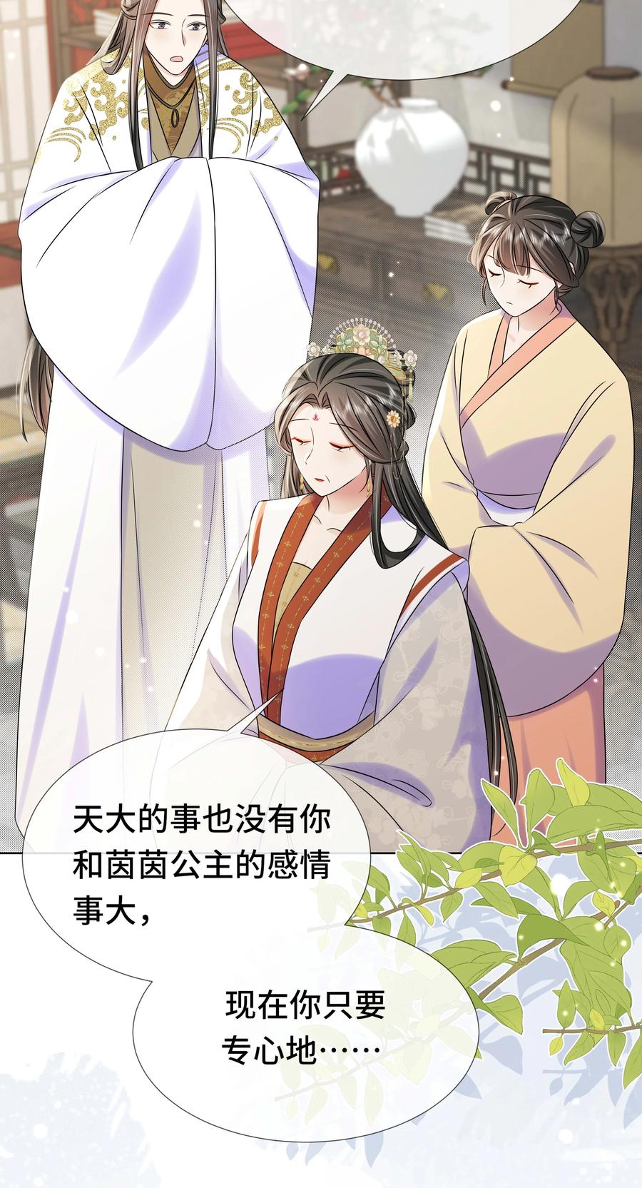 095第九十五话试探-黑化王爷超难哄-最梦动漫（第6张）
