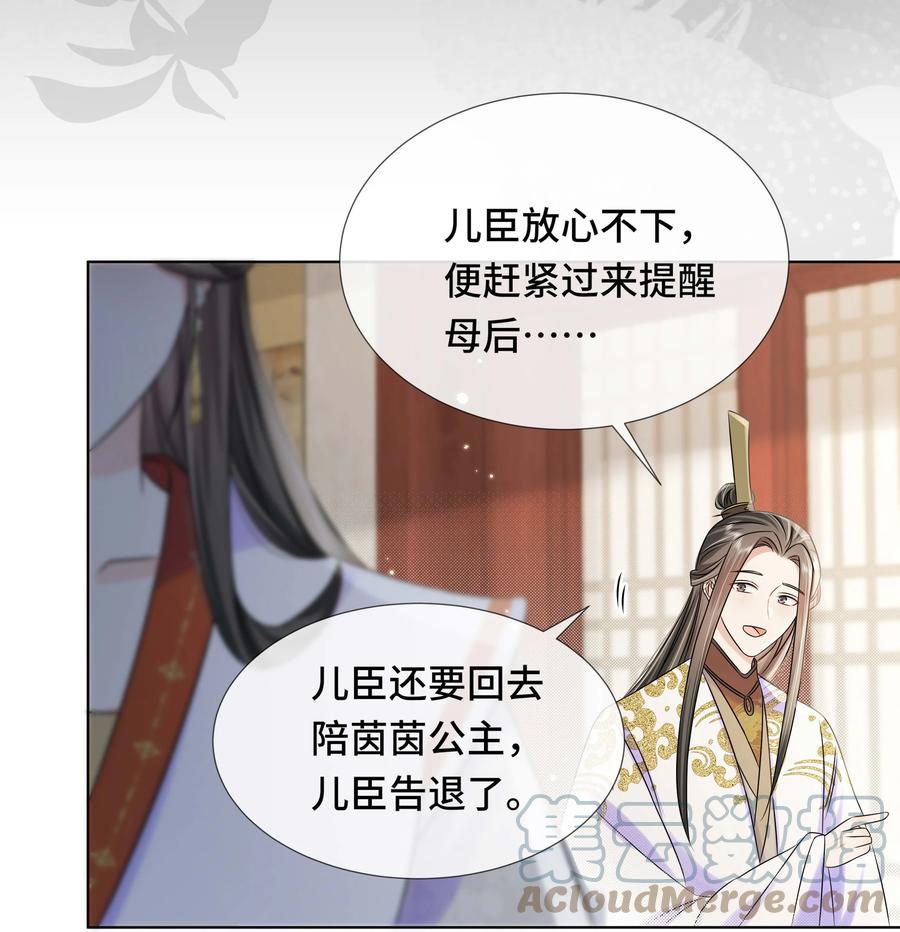 095第九十五话试探-黑化王爷超难哄-最梦动漫（第9张）