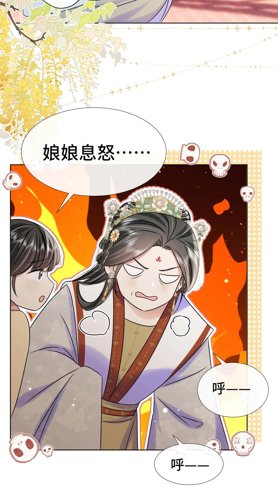 095第九十五话试探-黑化王爷超难哄-最梦动漫（第16张）